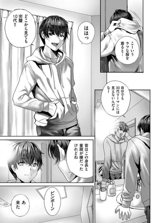 週末童貞