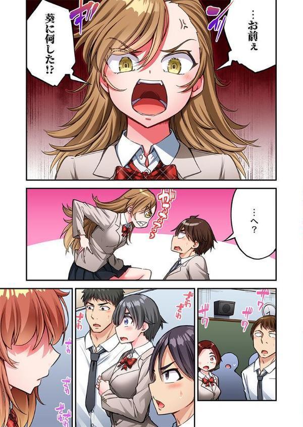 アソコ洗い屋のお仕事〜片想い中のアイツと女湯で〜82【トヨ】