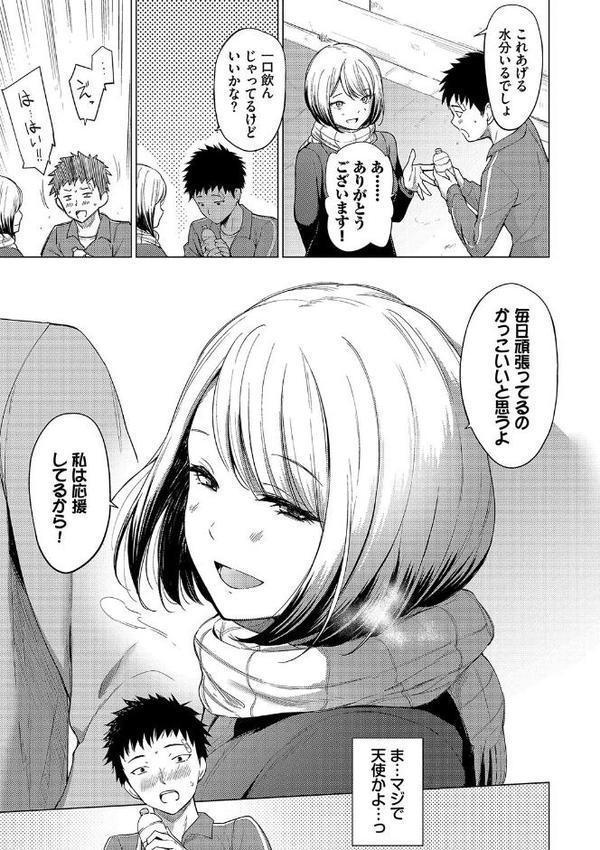 あこがれこがれ【デジタル特装版】【FANZA限定版】【あおやまきいろ。 コミックバベル編集部】
