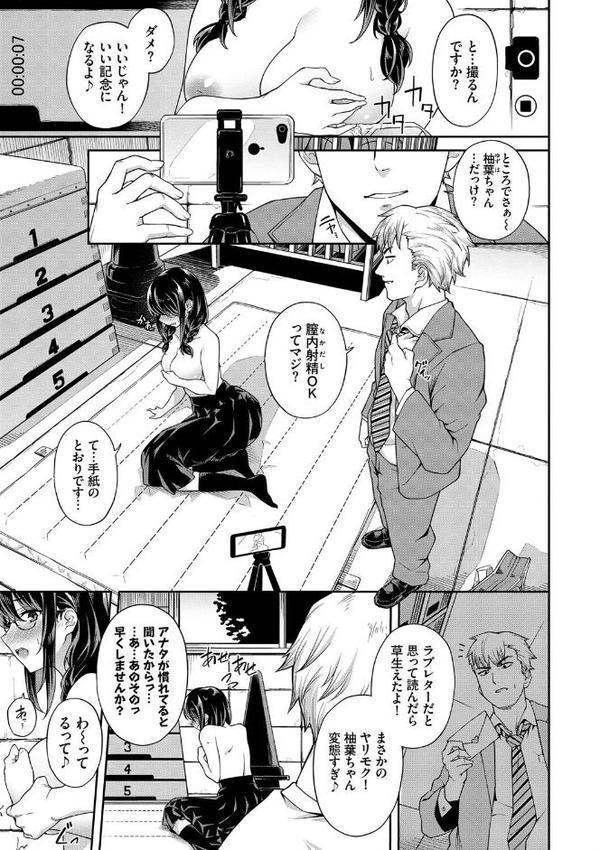 中出しのすゝめ【FANZA限定版】【そら豆さん コミックバベル編集部】