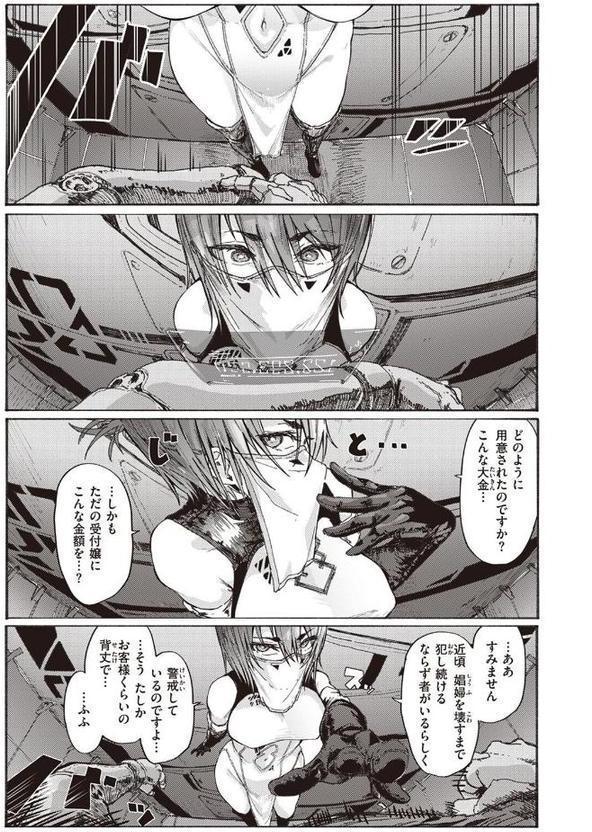 風俗の受付嬢【石見やそや】