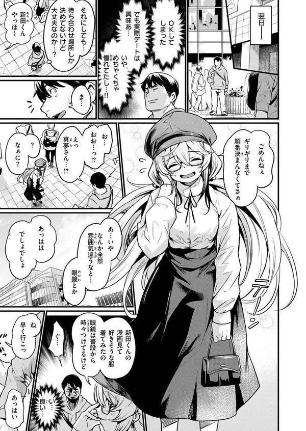 エロ漫研の日常【きづかかずき】