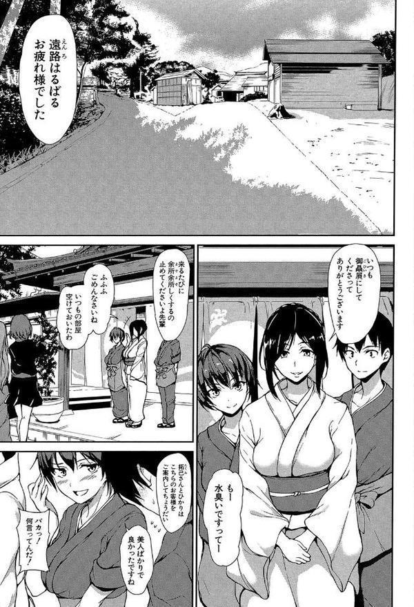 ゆけむりハーレム物語【1話立ち読み付き】【立花オミナ MUJIN編集部】