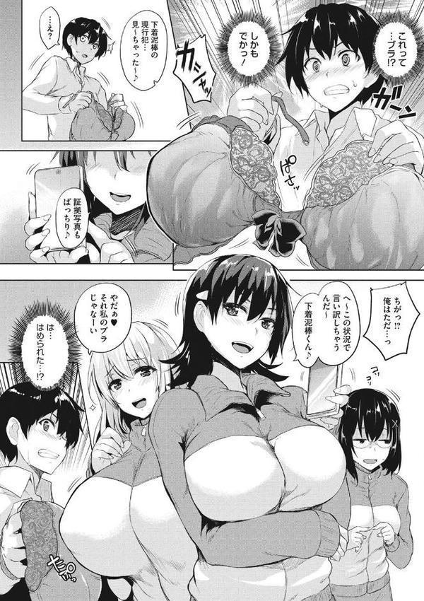 一求乳魂【ごばん】