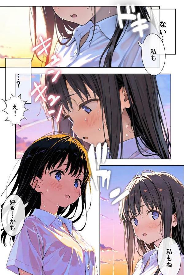 幼馴染しかできないHな特訓 合冊版1【LUUMI】