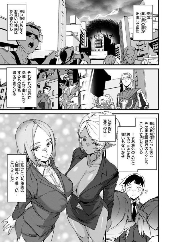 異種族ラブガールズ