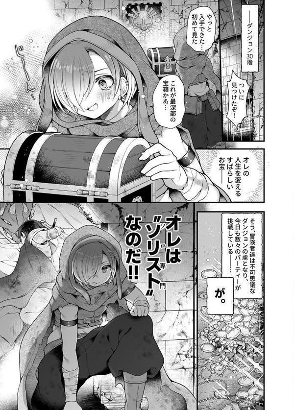 サキュバス食。〜冒険者俺、迷宮で食料が尽きたのでサキュバスになって帰還します〜