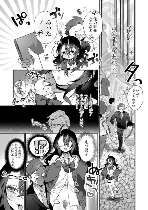 男の娘・れくしょんッ！S AD 06 時間停止男の娘！【四角いくろ丸 パルコ長嶋 にゃん太郎s 林田虎之助 泰三 スノウ 蜜月あまね 一水社編集部】