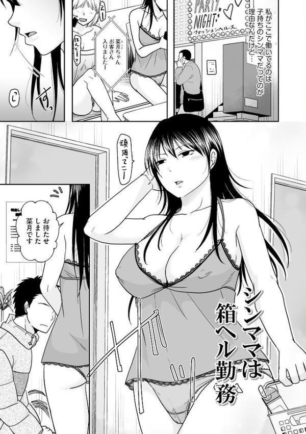 人妻が夫以外のオジサンと朝までシちゃってもイイよね【FANZA特典付】【黒金さつき】
