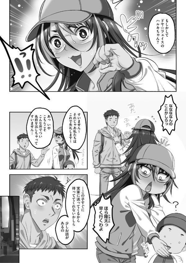 女が牝へと変わる刻【久水あるた】