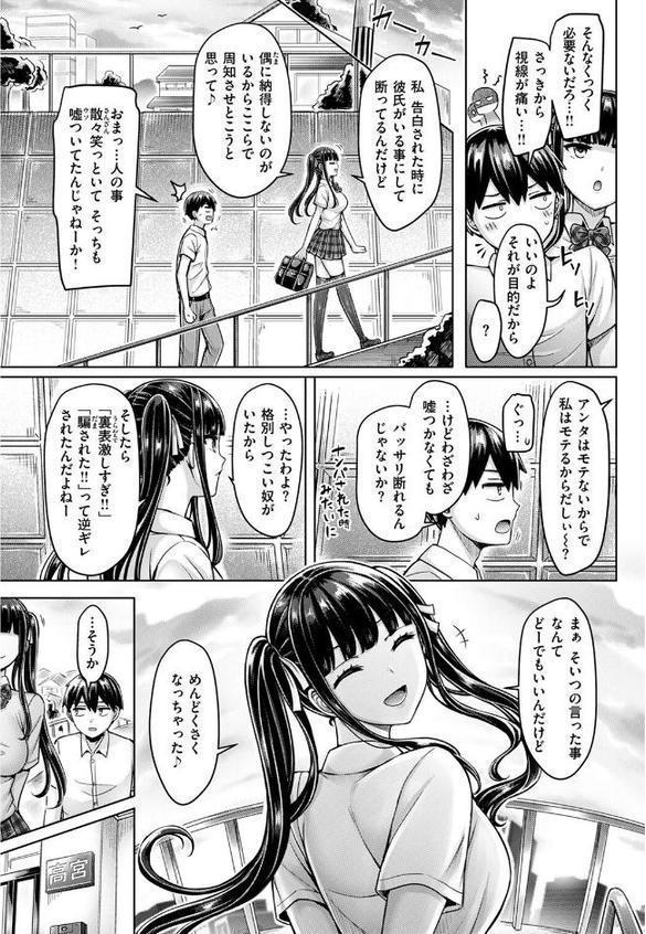 オレの幼馴染つよい 後編【オクモト悠太】