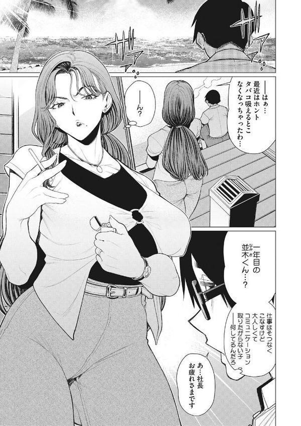 奥様方の淫ボイス【南田U助】
