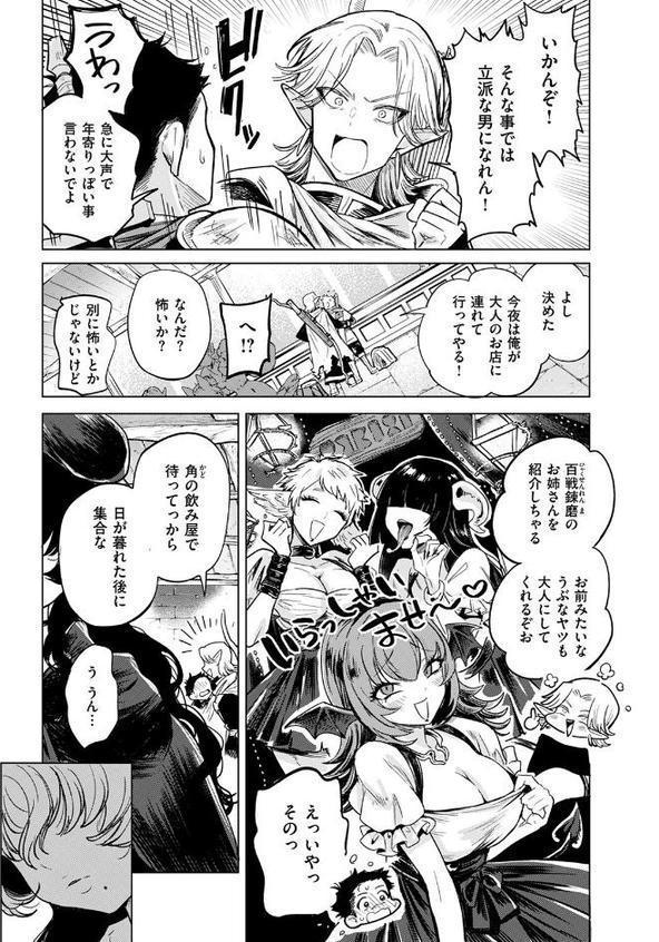 わるい魔術の使い方