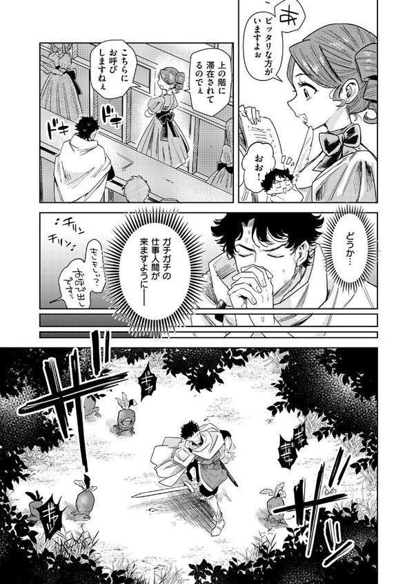 ケダモノたちは森の中