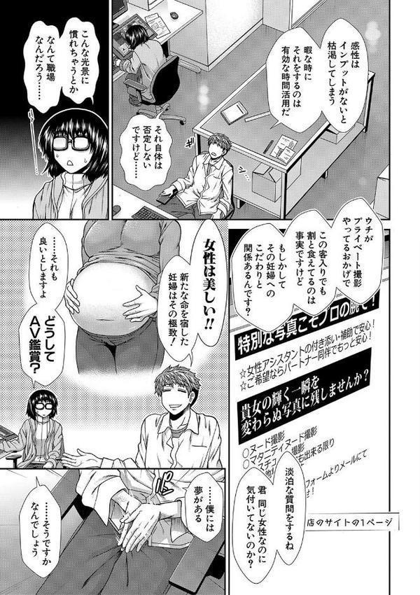 タイム孕メル【有賀冬 MUJIN編集部】