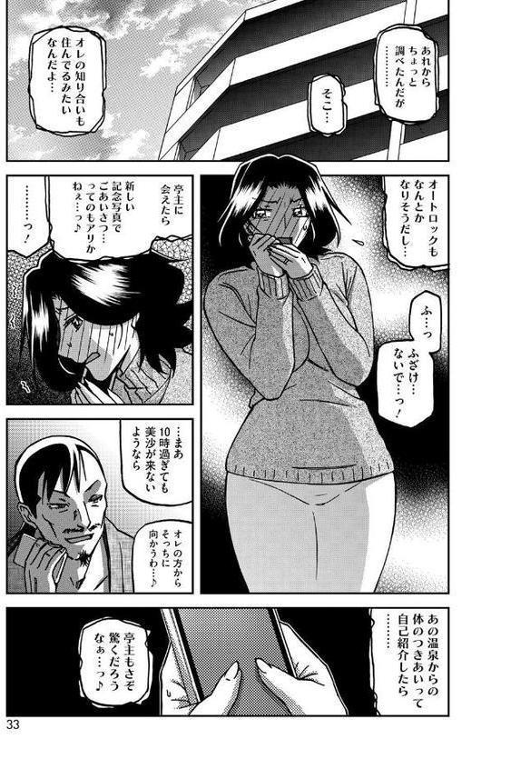 一夜の夢 千夜の幻 第四話
