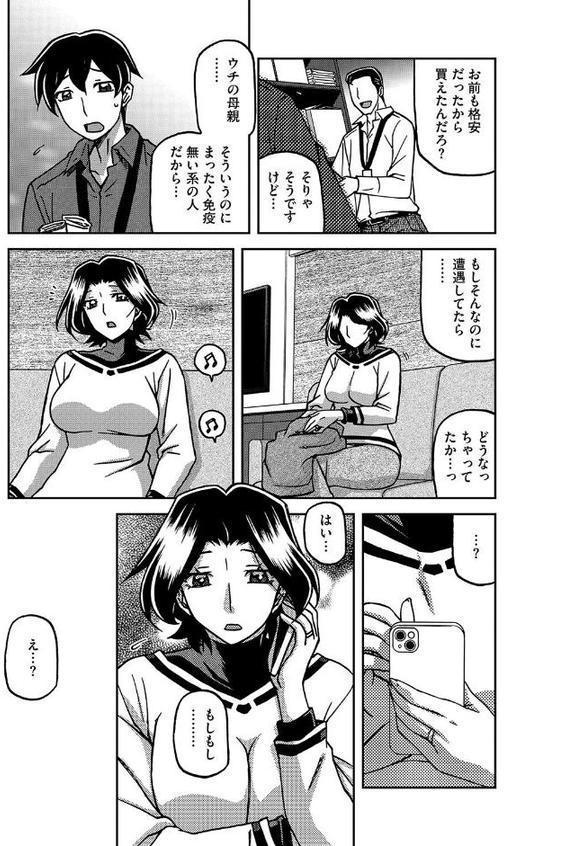 一夜の夢 千夜の幻 第一話