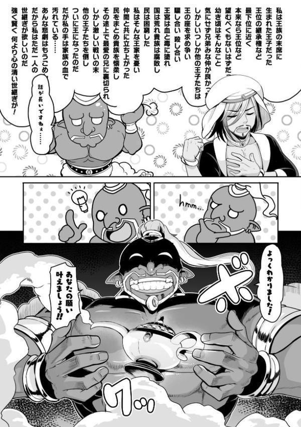 二次元コミックマガジン TS孕ませ 女体化してママになっちゃいました【ダンdann 結城とむ 秋月十夜 けーき 皇きみ】