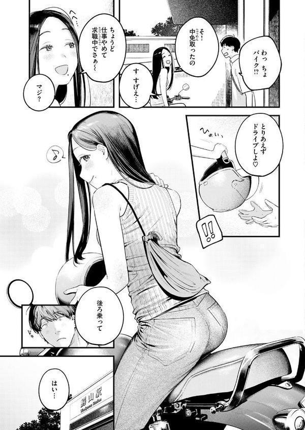 背中越しのモノローグ【楝蛙】