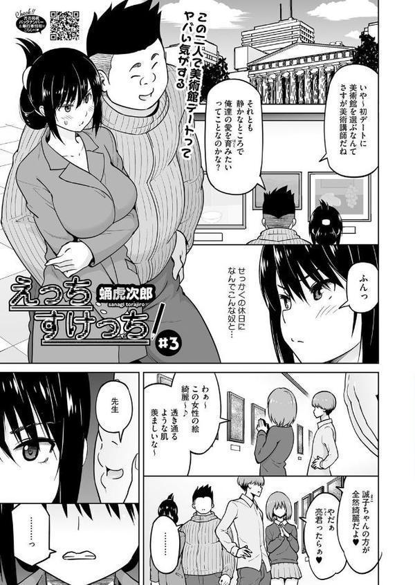 コアコレ 【ナイショの露出プレイ】【OMZR 月野定規 蛹虎次郎 旅口工路 水龍敬 音音 馬胃】