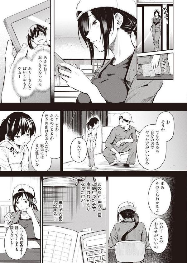 父のお店