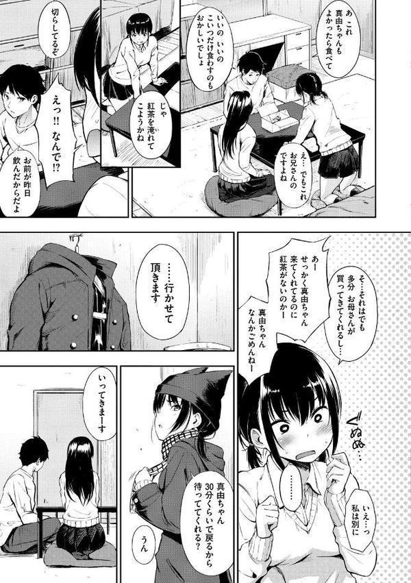 おやつの時間