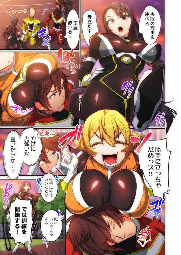 かわいそうだね？戦隊ピンクちゃん。〜卑劣なのにキモチよすぎるよ…っ〜6
