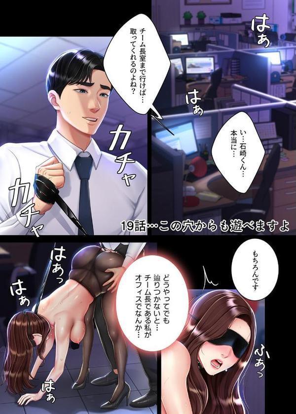 【フルカラー】代理贖罪-俺はアイツの母親に制裁する- 7巻