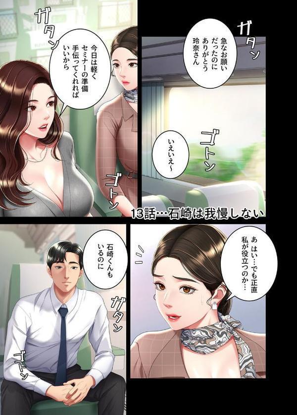 【フルカラー】代理贖罪-俺はアイツの母親に制裁する- 5巻