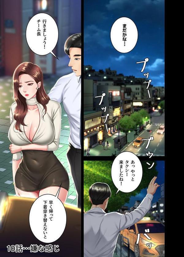 【フルカラー】代理贖罪-俺はアイツの母親に制裁する-4巻