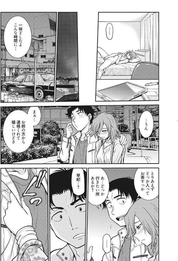 調教相談室〜完堕ち〜【船堀斉晃】