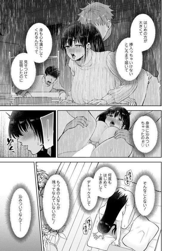 幼馴染みに復讐マッサージ〜ヨガりまくって俺を求めろ〜57【蒼野アキラ】