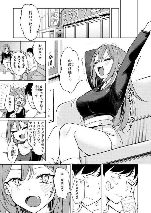 エロ同人ならえっちしちゃう流れだよね【日向あお助】