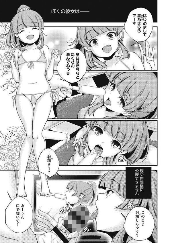 LQ Vol.064【玉乃井ぺろめくり いとうえい 山崎かずま Rico 猫玄 みかんR 藤坂リリック 西川康 はすぶろくりーむ きお誠児R 馬胃】