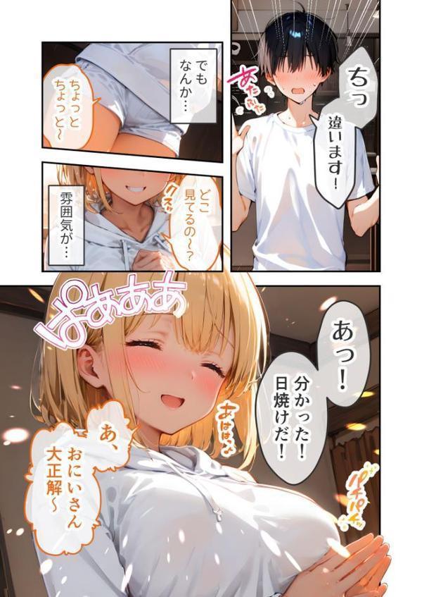 VIP限定 SEXバーへようこそ モザイク版【ラビットフット】