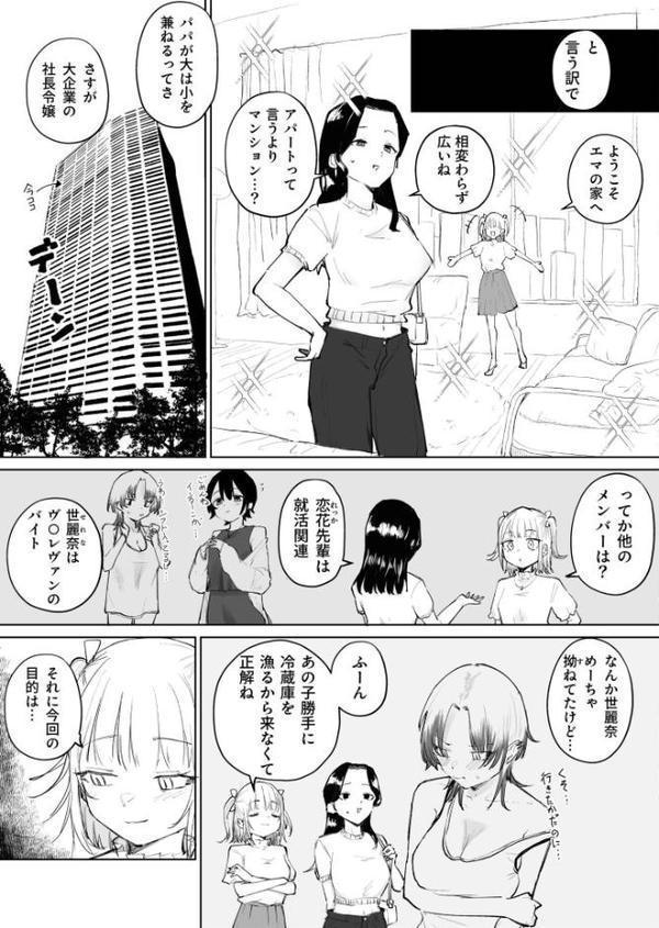 童貞ボッチの僕はヤリサーに入ってしまったらしい（3）【18禁】【サザンガク】