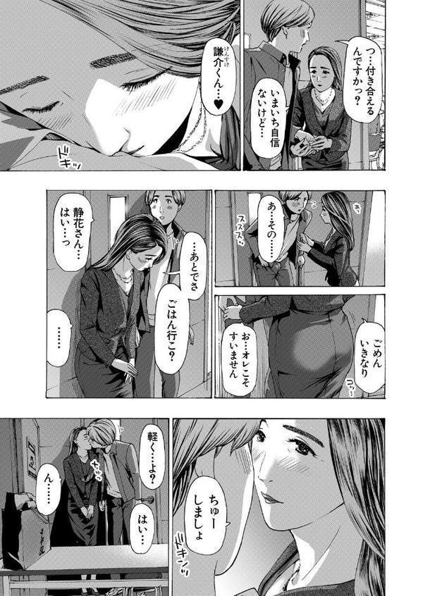 大石さんっ恋ヌマですよっ2 （あさぎ龍）