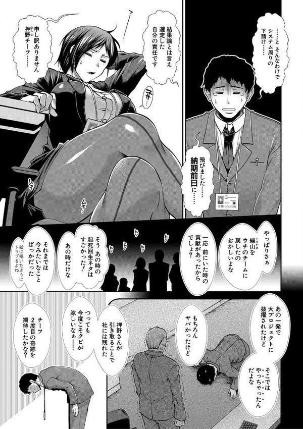 ケツハラ【1話試し読み付き】