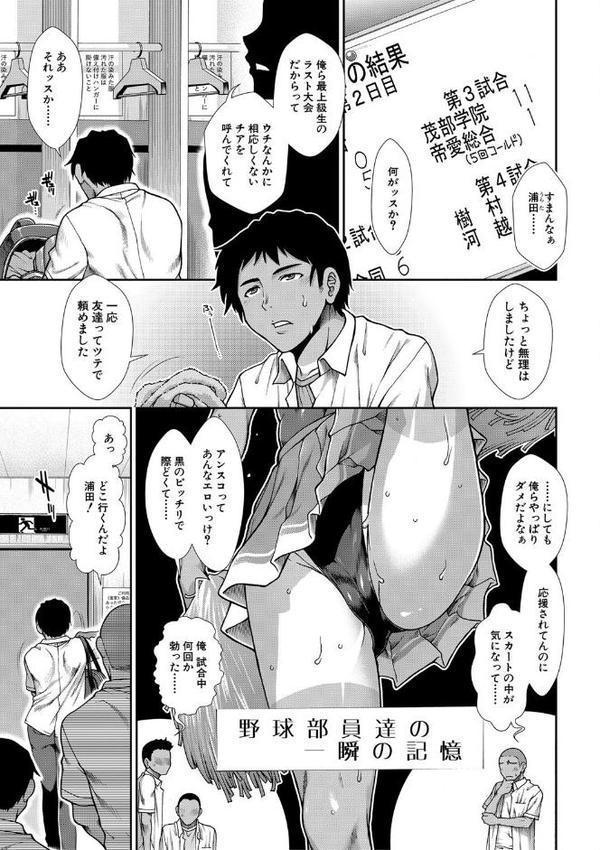 ケツリーダー【1話立ち読み付き】