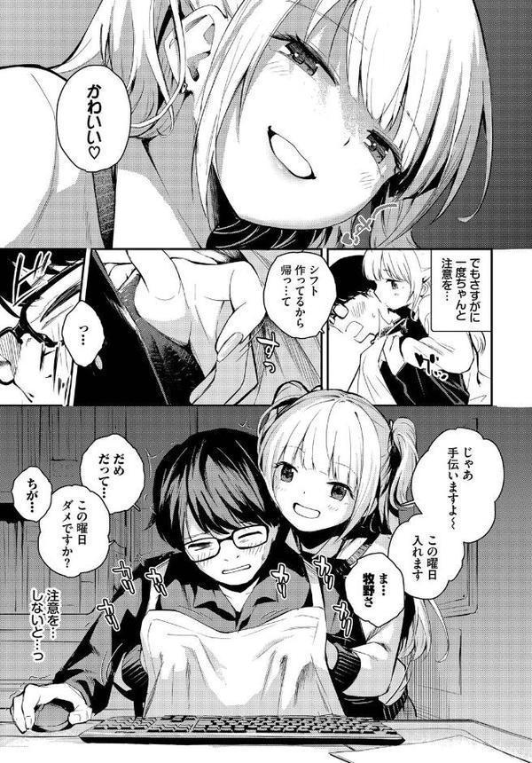 想いと違い