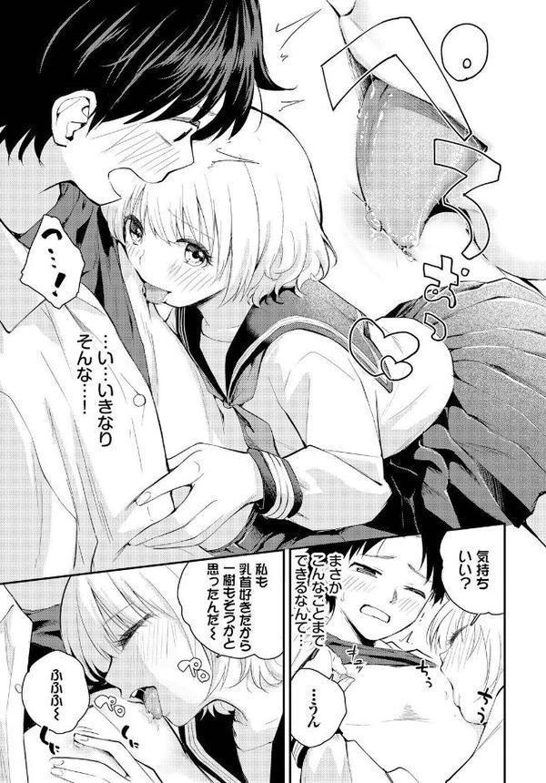 したい、されたい