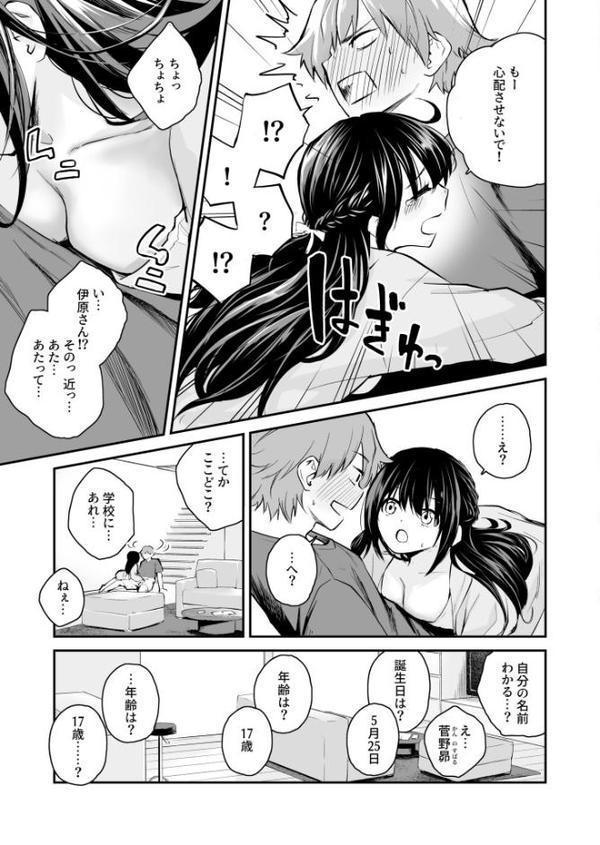 5年後のハーレム（1）【18禁】