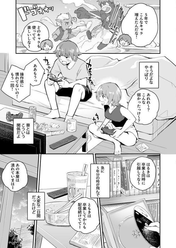 5年後のハーレム（3）【18禁】