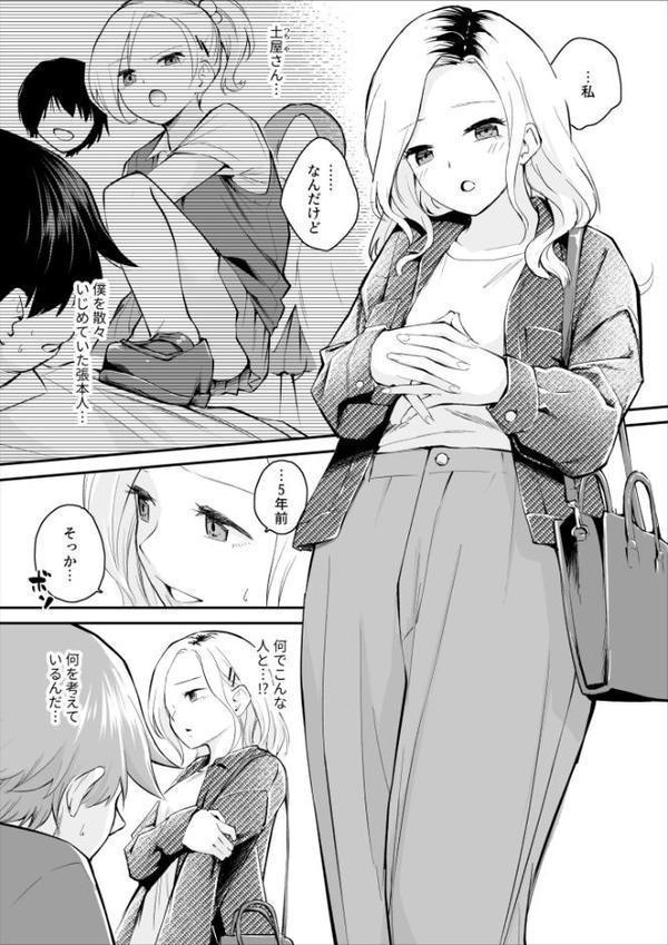 5年後のハーレム（2）【18禁】