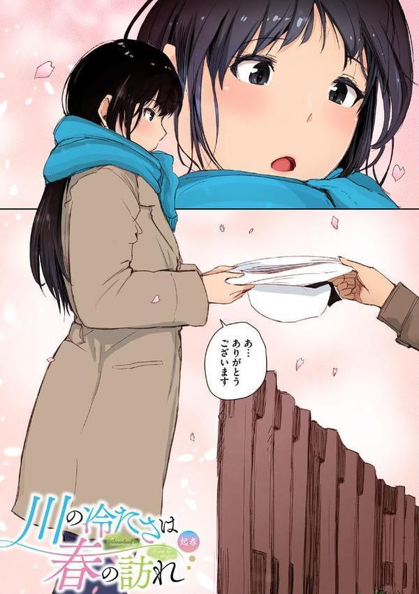 そして人妻は寝取られた。【フルカラー版】