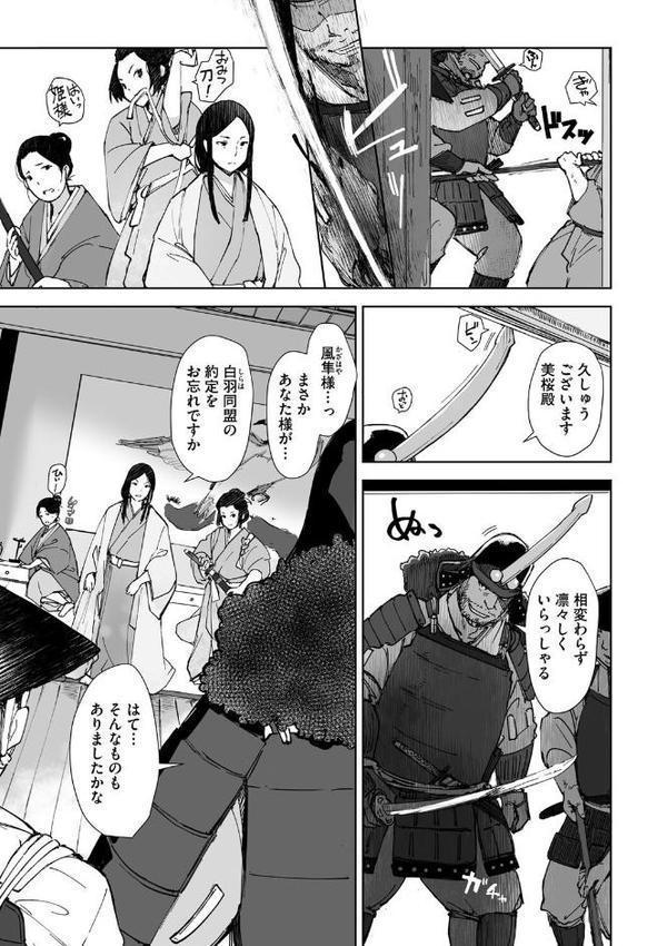 禽獣