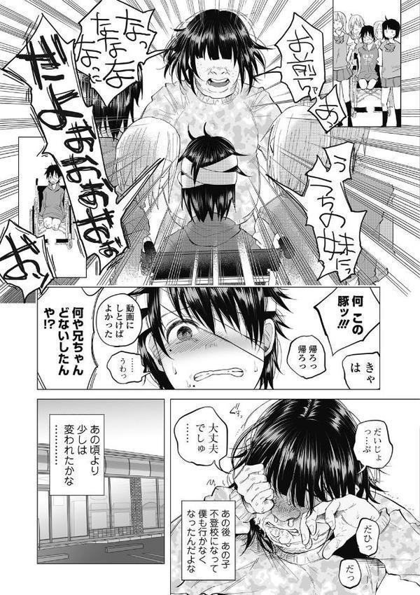 僕は何もできない -後編-【知るかバカうどん】