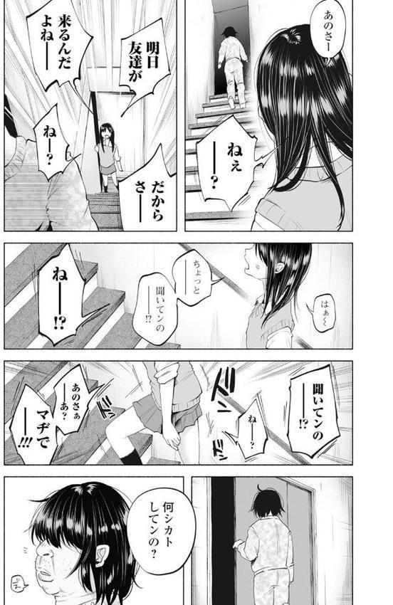 僕は何もできない
