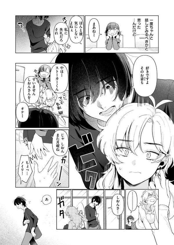 乳がデカいので