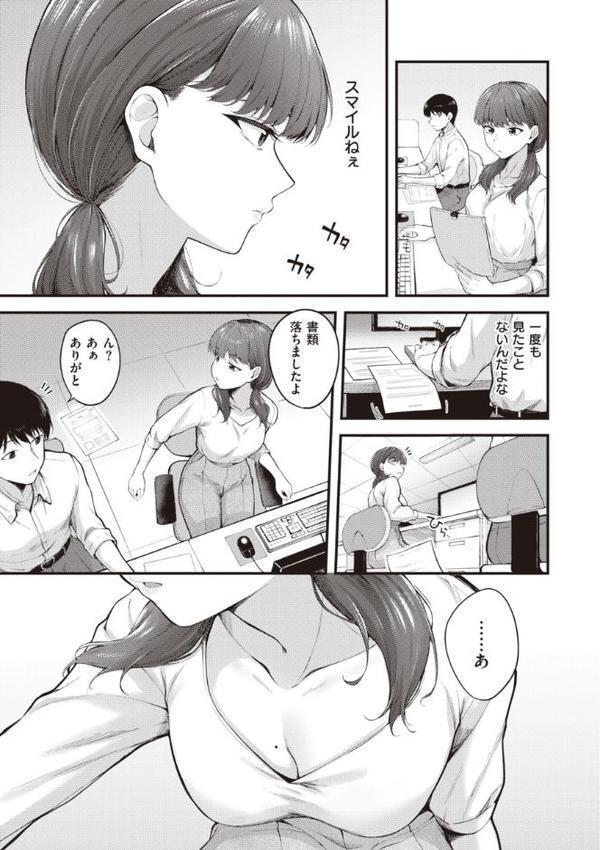 ハジメテホリック【仲町まち】
